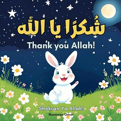 Thank You Allah!